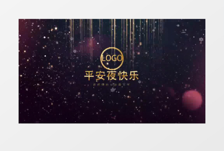 大气光线闪耀圣诞节LOGO演绎AE模板