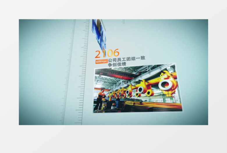 最新公司企业发展历程时间线动画AE模板