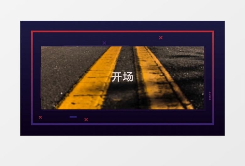 2种尺寸动感节奏快闪开场图文动画AE模板