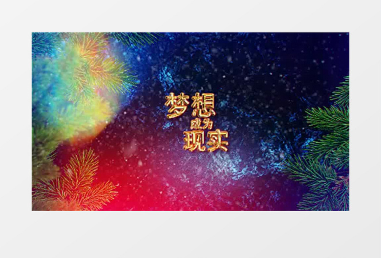雪松中圣诞节冬日祝福文字动画片头AE模板