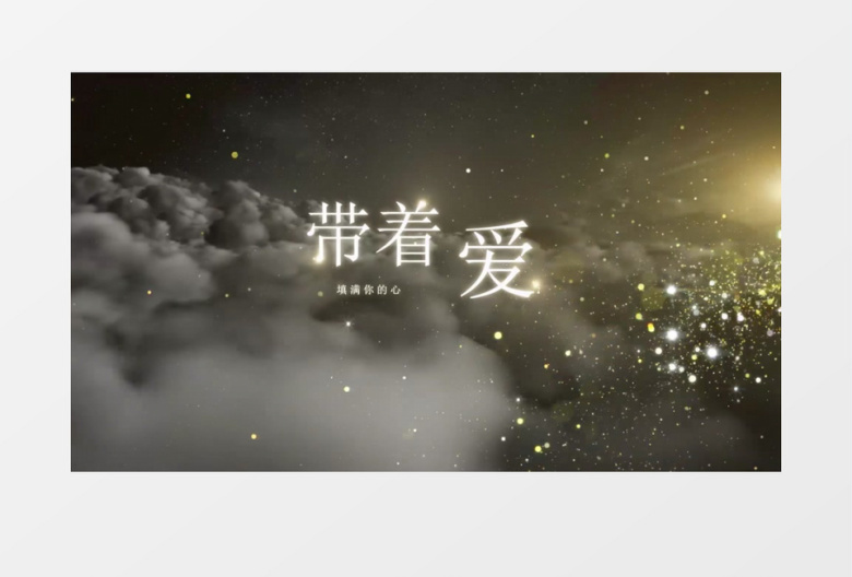 云朵闪耀粒子圣诞快乐庆祝活动大气开场片头