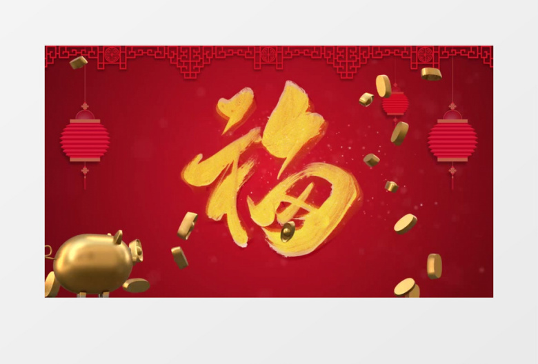 原创的喜气金猪元宝新年祝福春节拜年视频AE模板