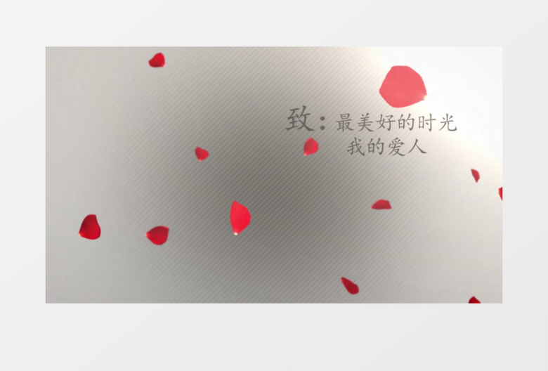 原创的情人节快乐表白视频浪漫玫瑰花