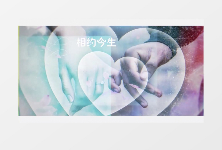 唯美快乐情人节相册展示ae模板