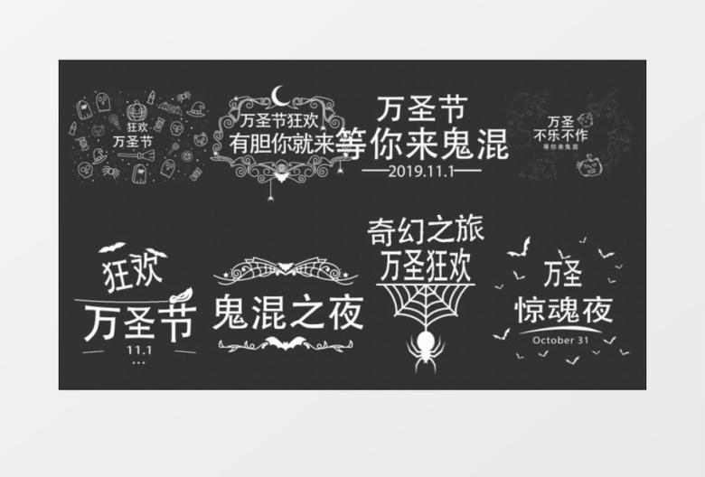 狂欢万圣节文字动画字幕条标题展示AE模板