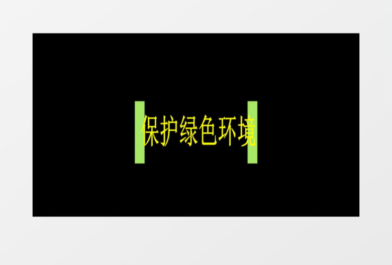 国际植树节电子相册会声会影模板