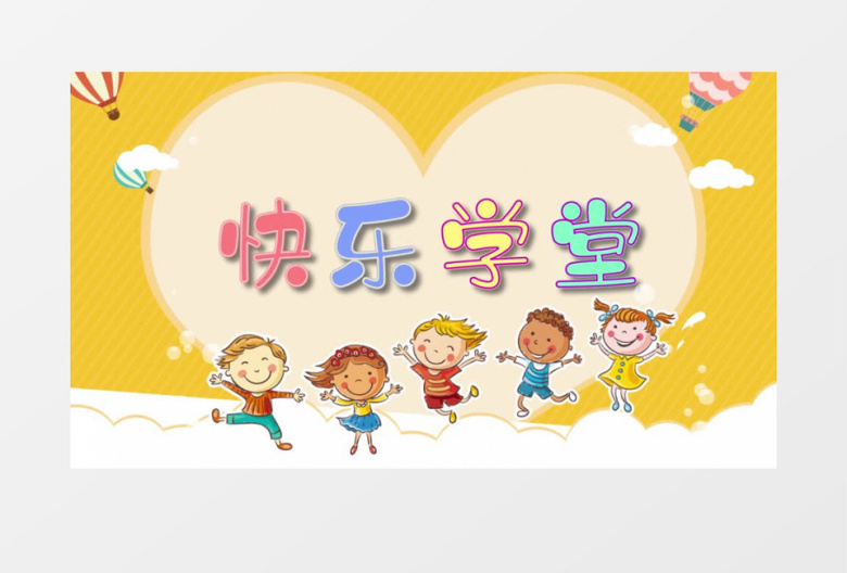在线教育网络课堂卡通风AE模板