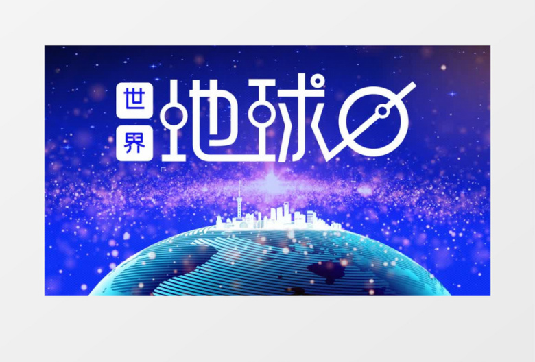 简约创意字体世界地球日公益宣传AE模板