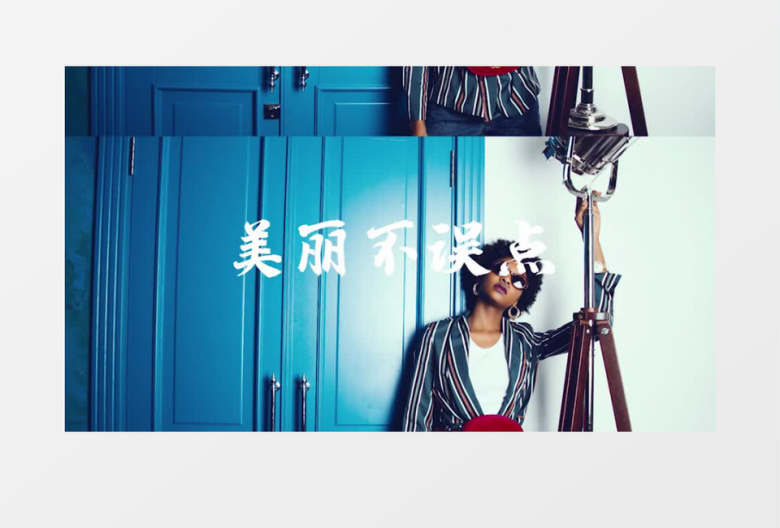 快闪炫酷图片故障Pr模板
