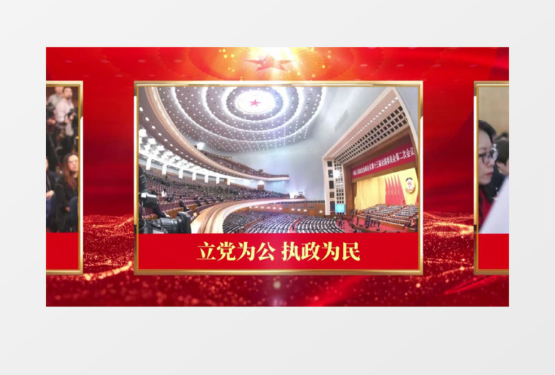 红色文化建党节图文AE模板