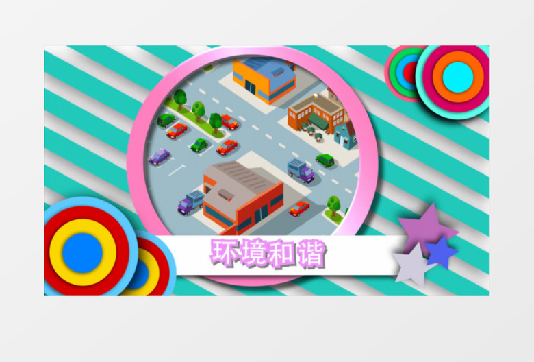 开学典礼欢迎新同学AE模板