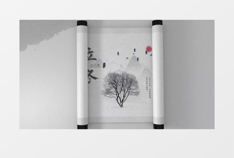 二十四节气立冬中国风AE模板