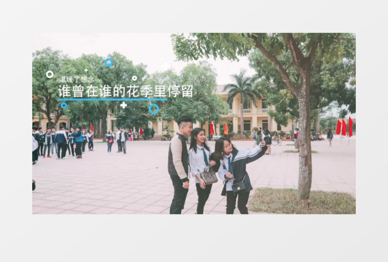 校园风唯美简约写真相册PR模板