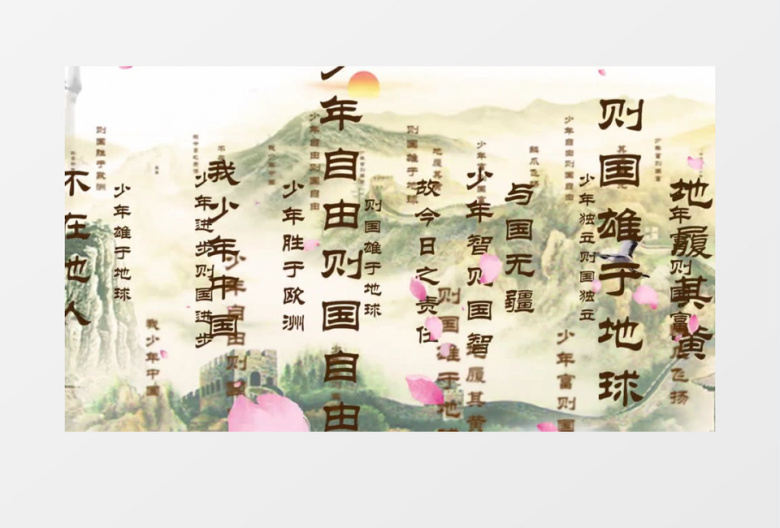 少年中国说舞台背景中国风AE模板