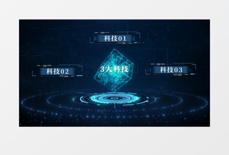 三维科技企业数据分类组织架构AE模板