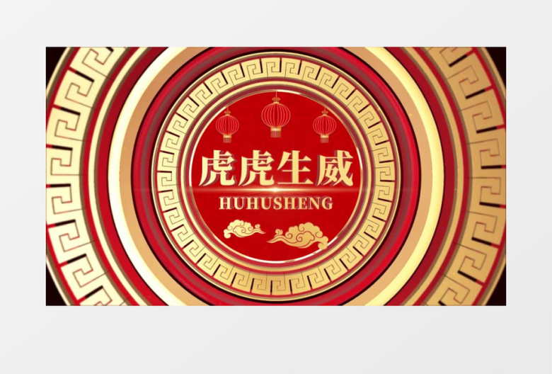 大气喜庆虎年厚重文字开场AE模板