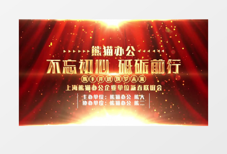 党政晚会片头背景视频AE模板
