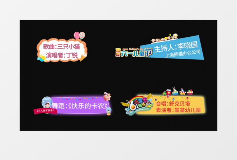 六一儿童节卡通字幕条后期素材