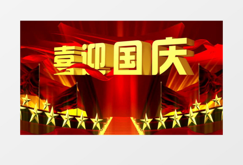 动画动态喜迎国庆背景视频素材