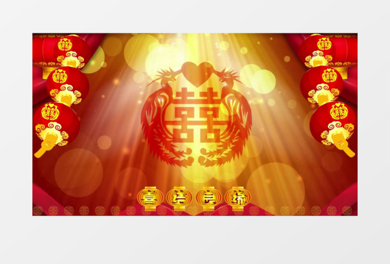 唯美的红色中式婚礼庆典背景有音乐