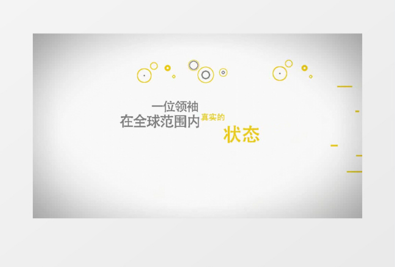 公司企业活动宣传总结商品促销MG动画视频