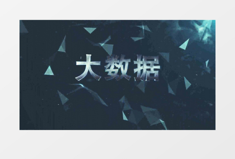 震撼科技感宣传片片头开场AE视频