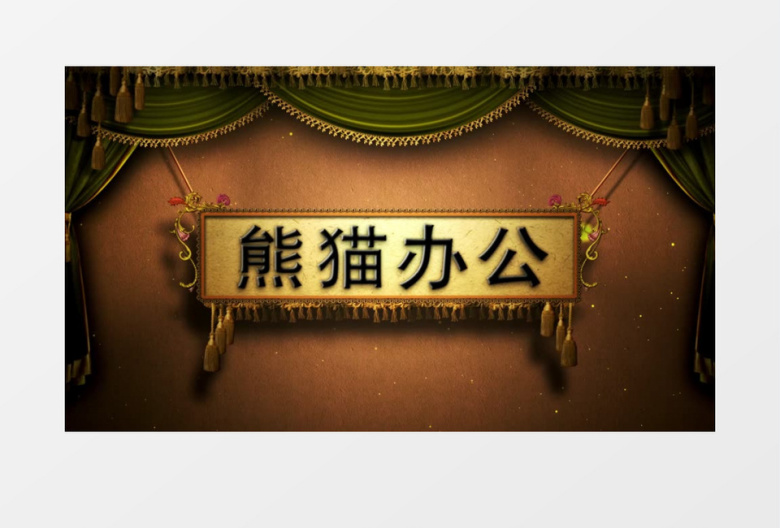 微信朋友圈小视频怀旧电影幕布出文字ae模板