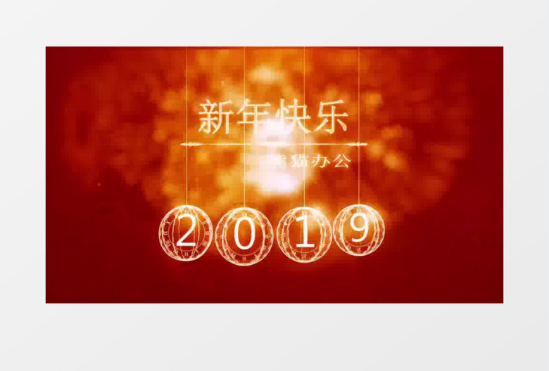 震撼新年元旦春节创意倒计时开场AE模板