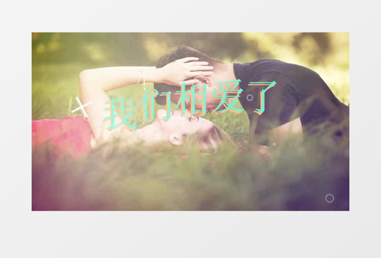 小清新时尚动感旅拍婚礼开场MVAE视频模板
