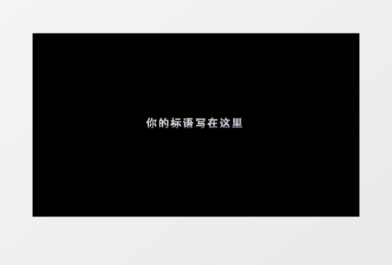 科技感光线企业logo演绎AE视频模板