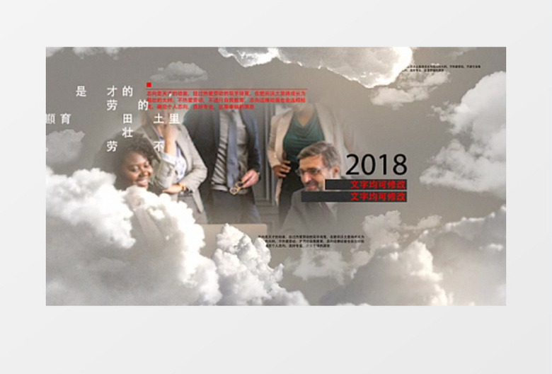 云层遮罩公司企业发展历程图文展示AE视频模板