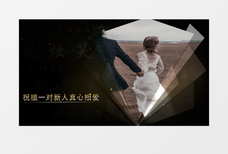 浪漫LOVE婚礼视频片头ae模板