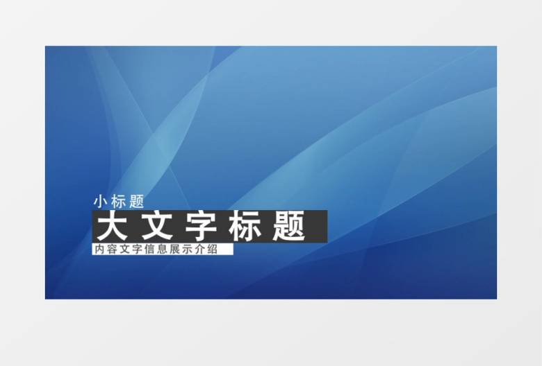 4款扁平文字标题字幕条动画素材包AE模板