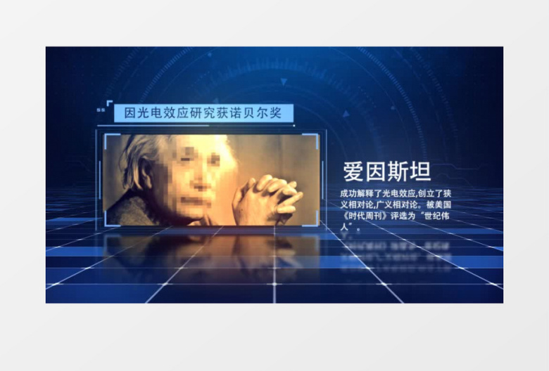 霍金科学震撼人物介绍晚会颁奖科技