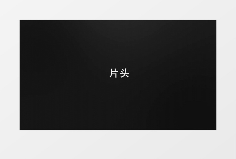 动态快速节奏快闪AE模板