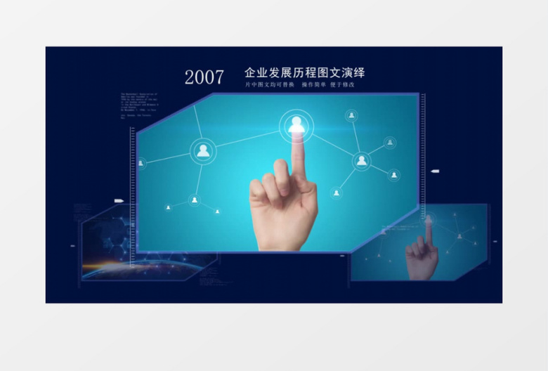 企业发展历程科技图文展示ae模板