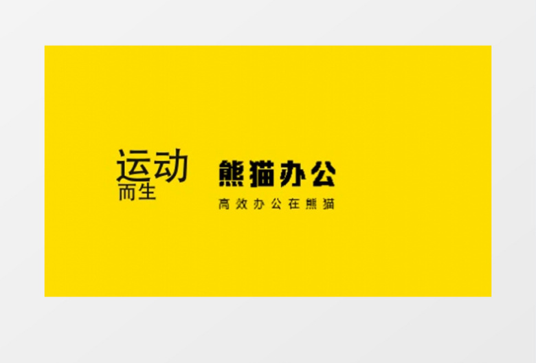 体育节目宣传预告AE视频模板