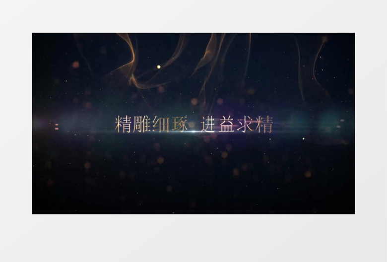 大气震撼标题字幕文字动画片头