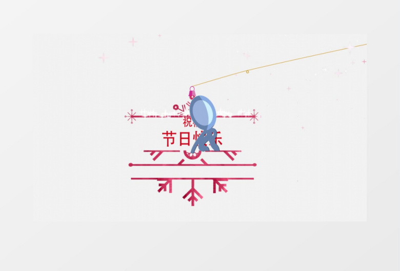 4K创意火柴小人节日祝福片头展示AE模板