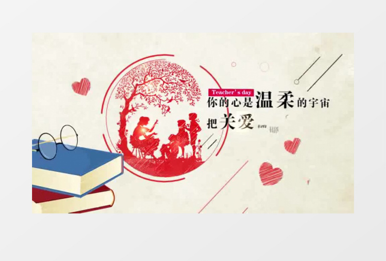 感恩教师节片头AE模板