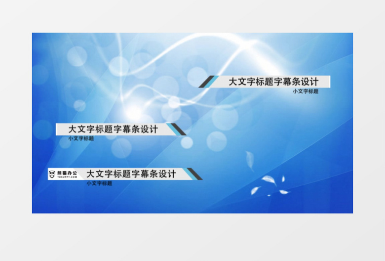 简约明亮时尚标题字幕条动画AE模板