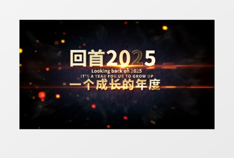 2026震撼火焰年会开场片头AE模板