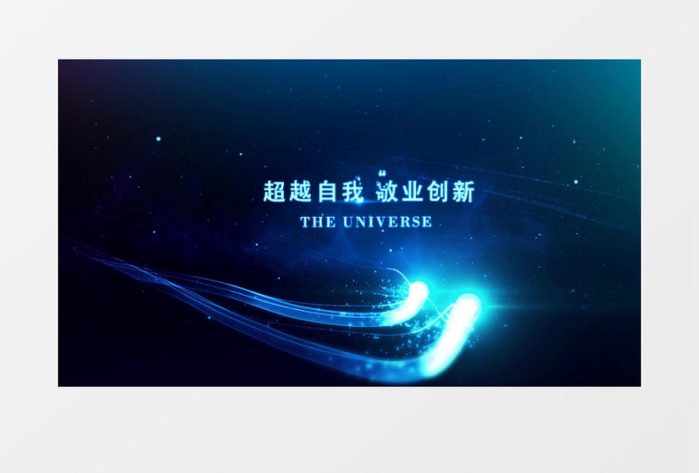 震撼科技感的片头开场AE模板