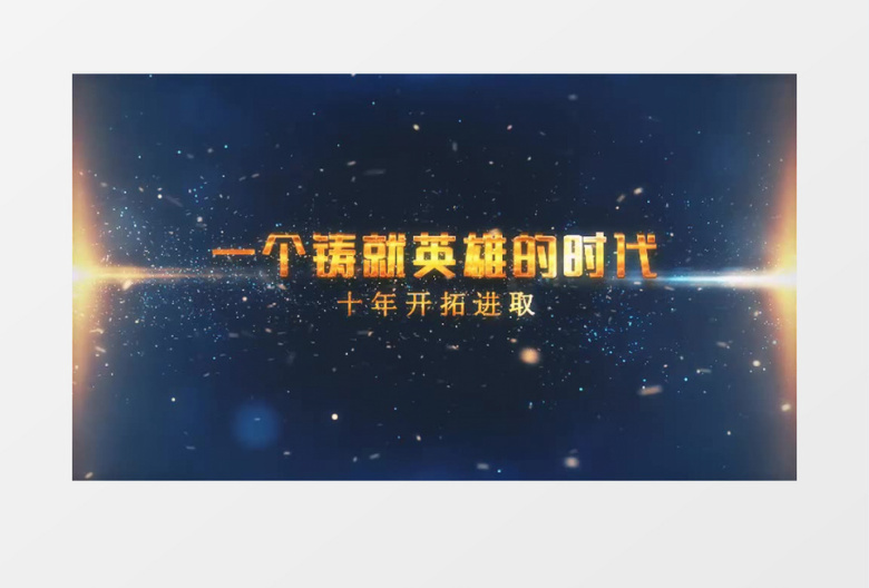 金色文字封面标题大气字幕动画片头AE模板