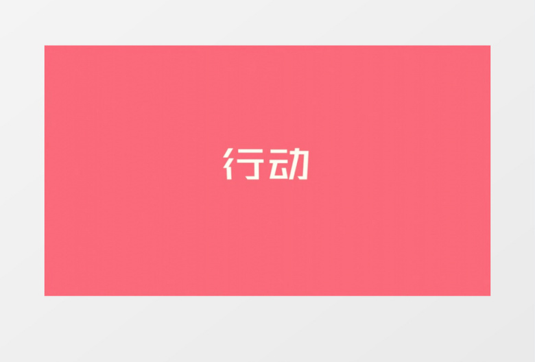 时尚现代动感节拍图文动画宣传片头AE模板