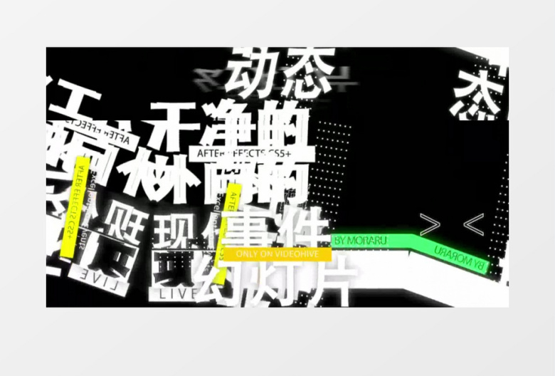 文字视频快闪动感宣传片头开场剪辑