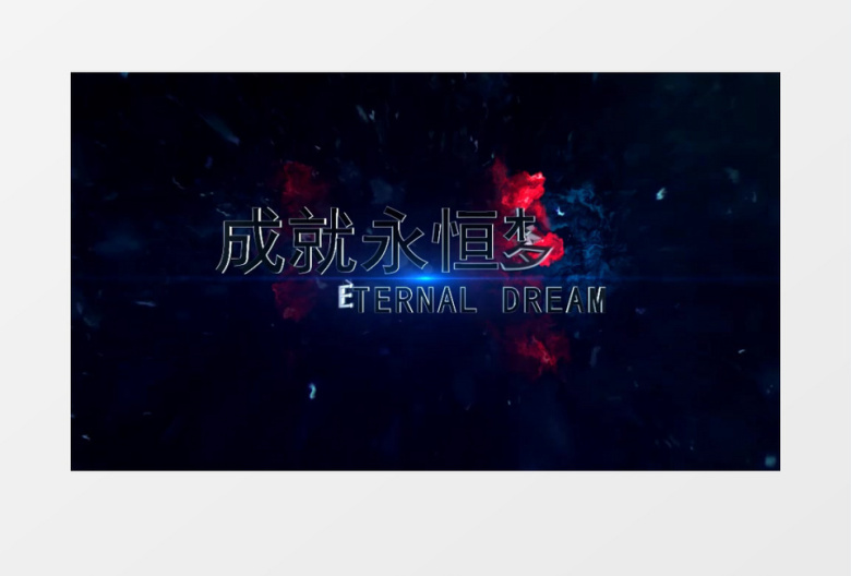 震撼史诗公司企业年会宣传片视频AE模板