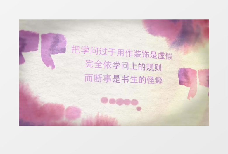优雅水墨水彩风格的字幕展示动画AE模板
