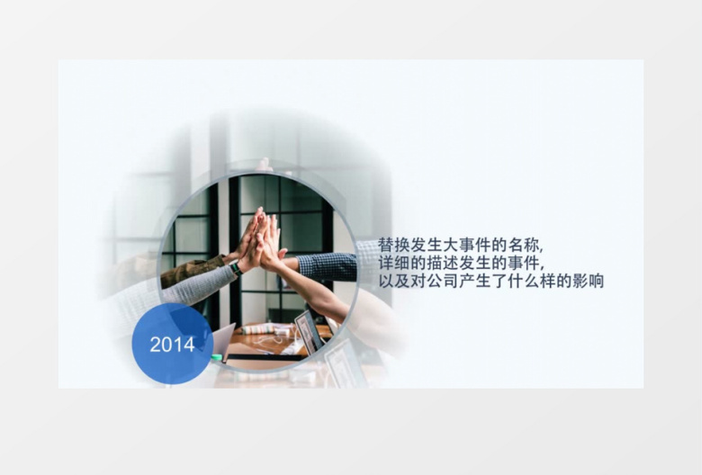 时尚圆形元素展示现代企业发展历程AE模板