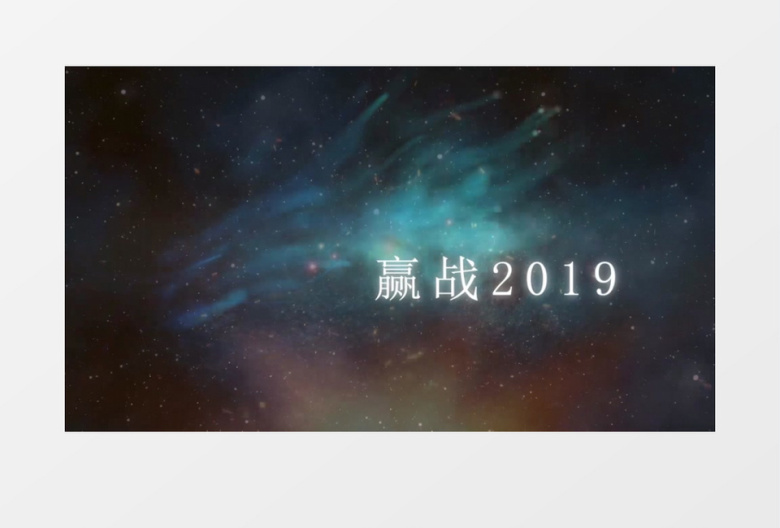 星空光线跟踪效果年会字幕开场AE模板